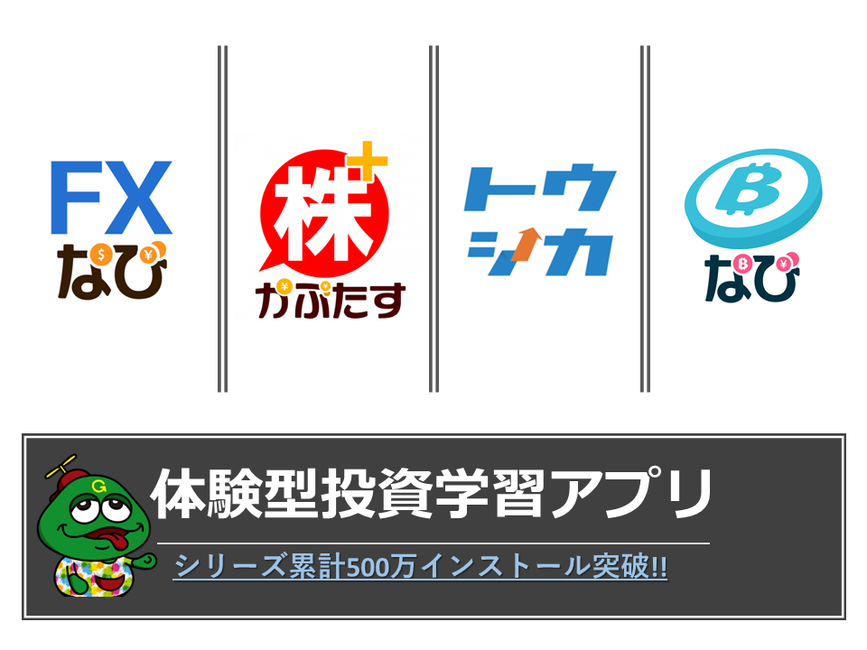 グリーンモンスター 株式会社のイメージ画像3