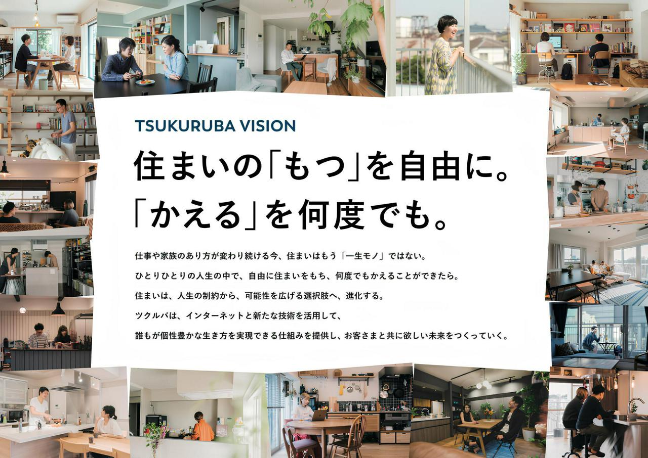 株式会社ツクルバ 求人画像1