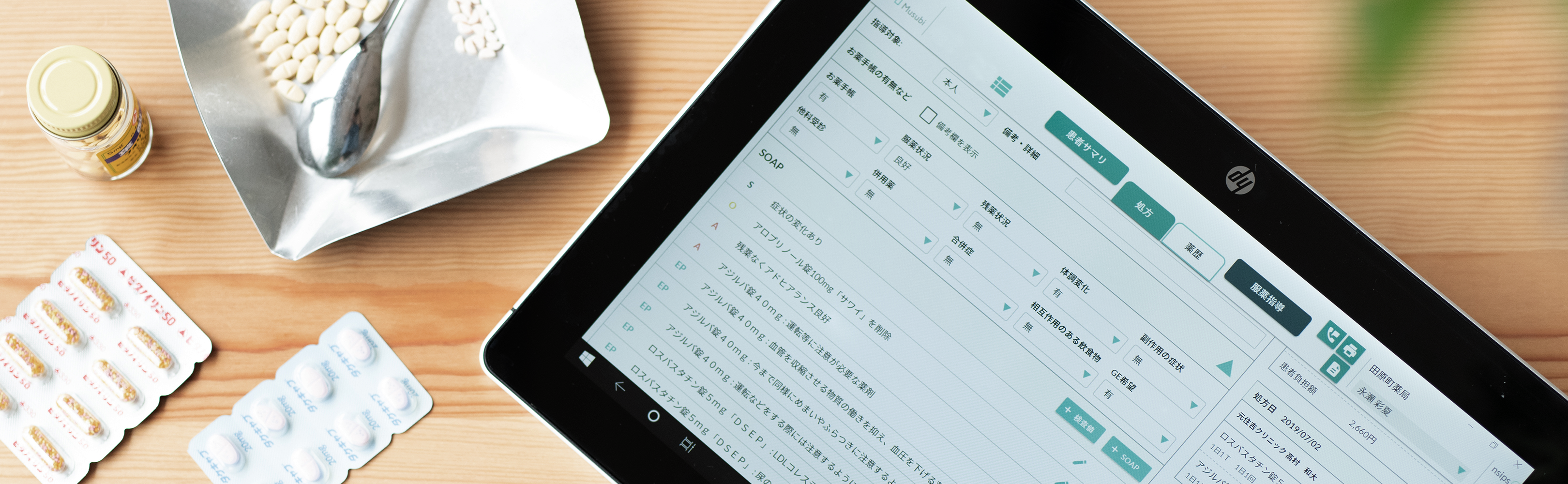 企業トップ画像