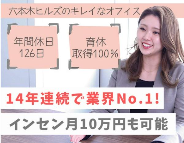 募集している求人：2-2【フォレンジクス】FWebセールス（法人）