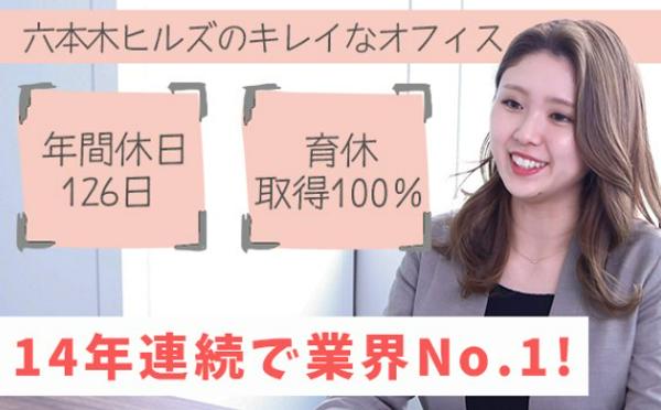 募集している求人：【財務経理】管理会計