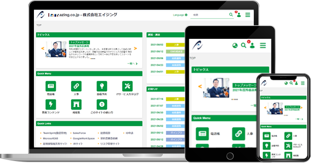 ITの専門知識不要で、誰でもつくって管理できる社内ポータル。社内ポータル導入からサポートまで、ワンストップでできるクラウドサービス。