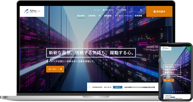 コーポレートサイト自社運用を目的としたソリューション。新規顧客の開拓から育成・獲得まで、ワンストップで利用できるクラウドサービス。