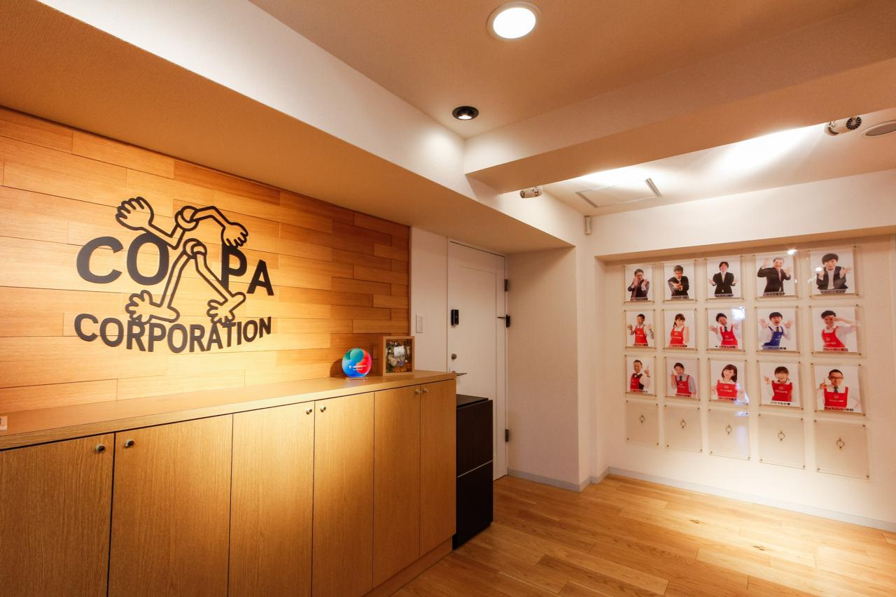 株式会社コパ・コーポレーション 求人画像1