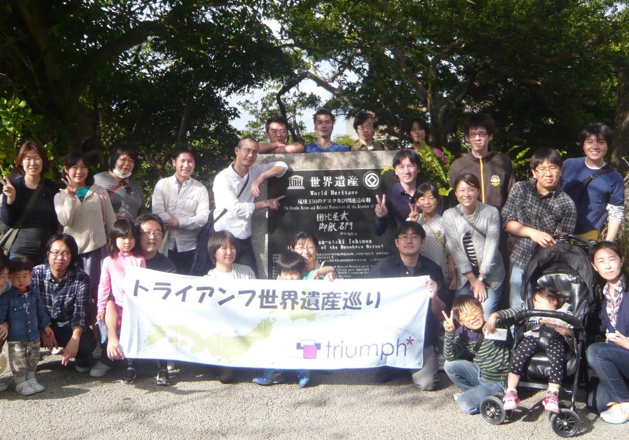 2006年4月の創業以来、毎年、家族を含めた社員旅行で世界遺産めぐり。