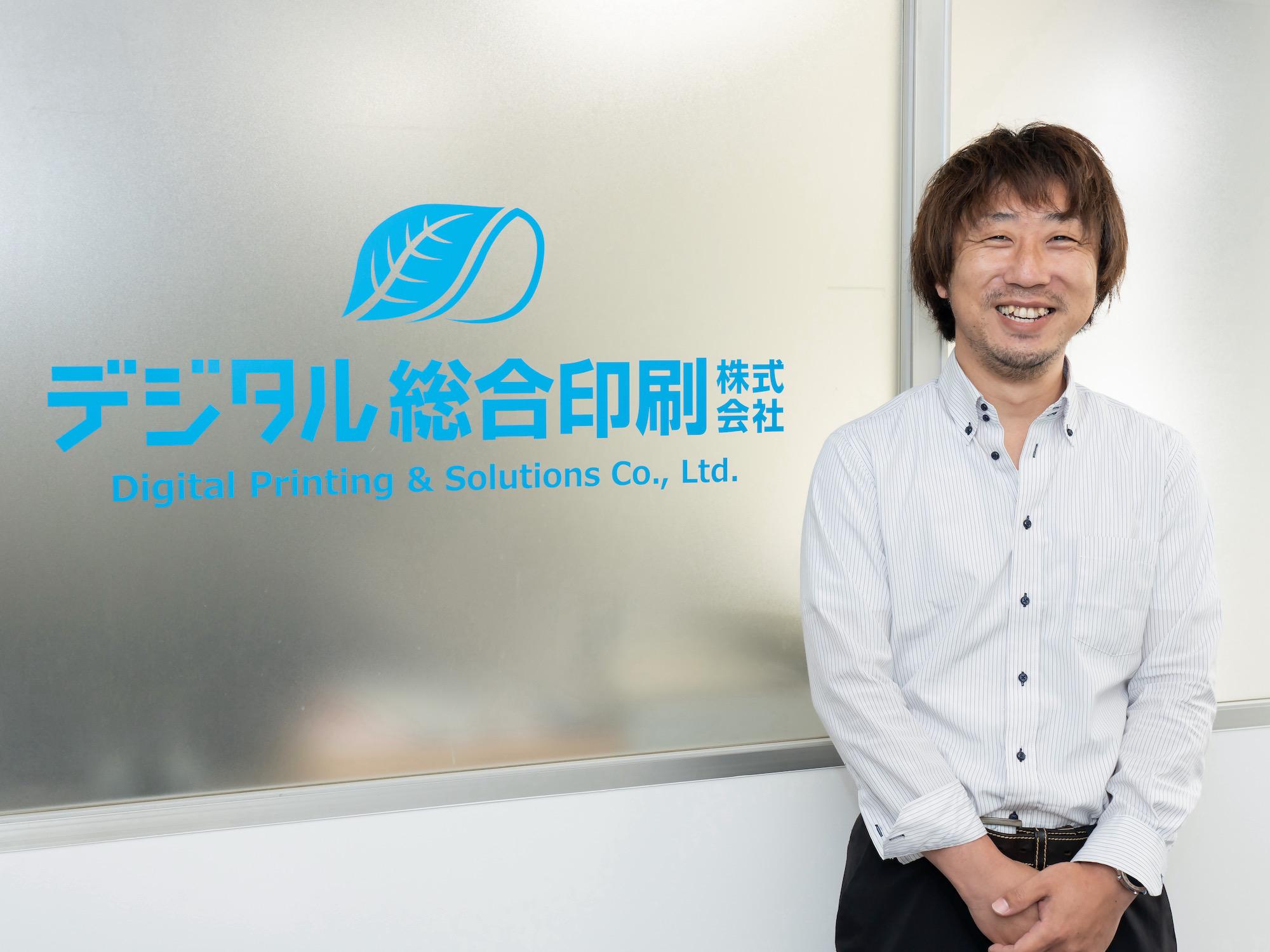 デジタル総合印刷 株式会社のイメージ画像1