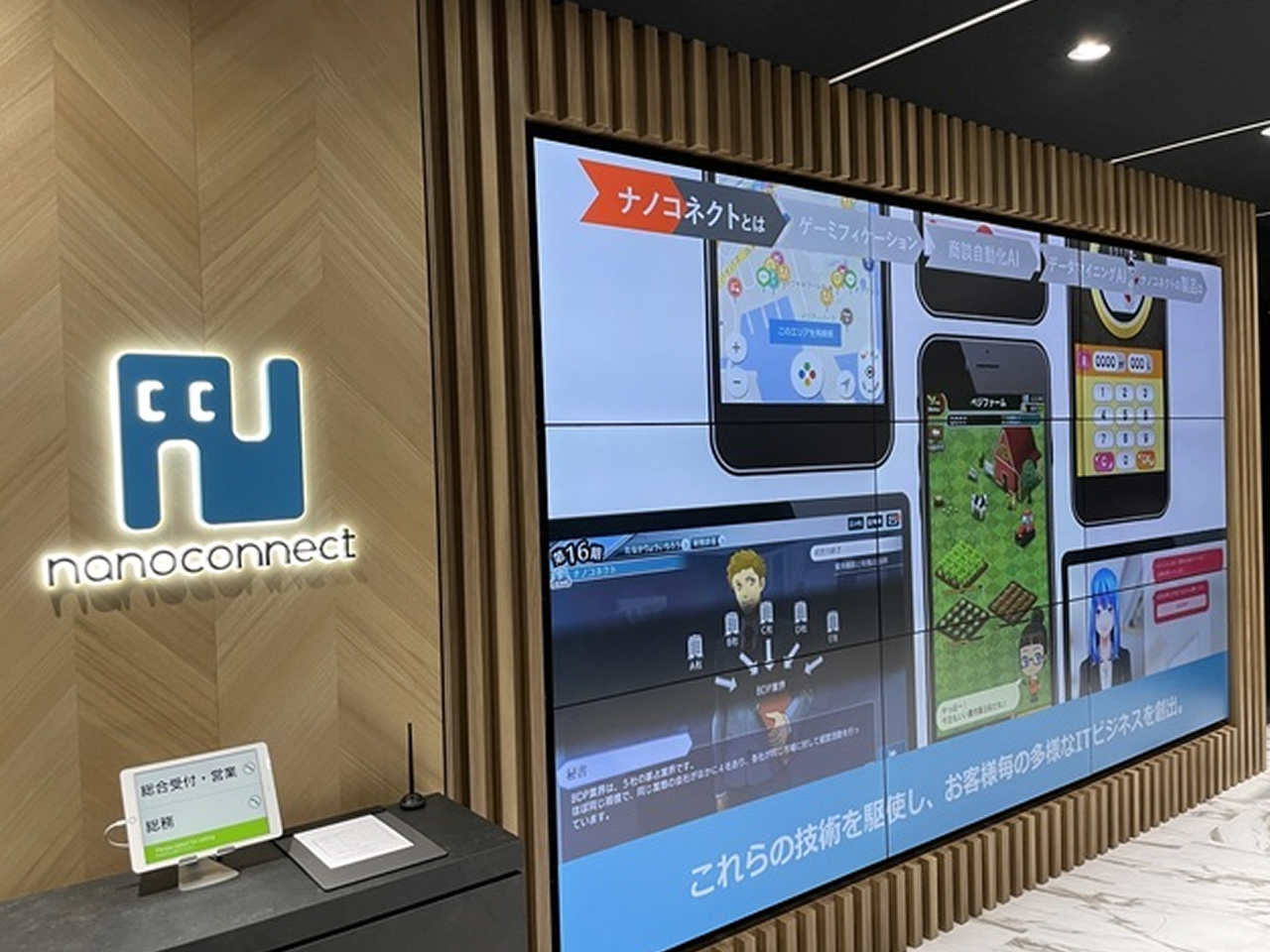 社名の由来は「nano（10億分の1の単位）」と「connection（つながり）」だ。ロゴマークのキャラクターは「ナノすけ」という名前で、多くのステークホルダーから愛されている存在とのこと。デコとボコを結合することができる、まさに社名の由来を反映したデザインが採用されている。社内の会議室では、ソーシャルディスタンスを保つために、ナノすけのぬいぐるみが、１席おきに座っているらしい。