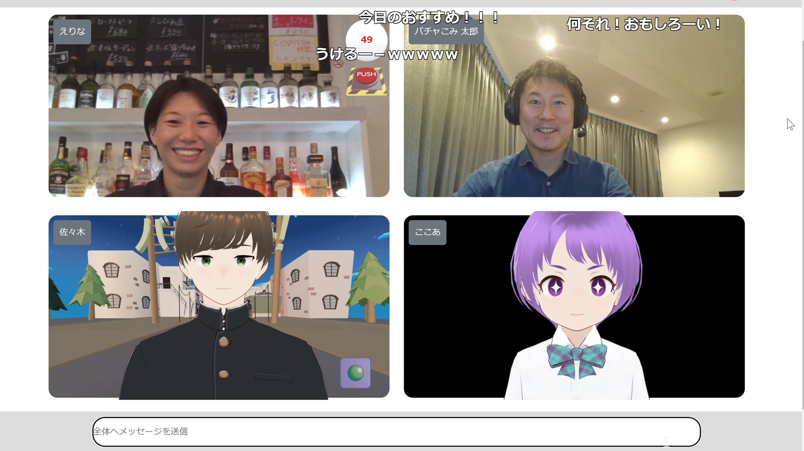 リアルとオンラインをつなぐオンライン立ち飲み屋プラットフォーム『バチャこみ！』を開発している同社。2022年夏のリリースを目指す。