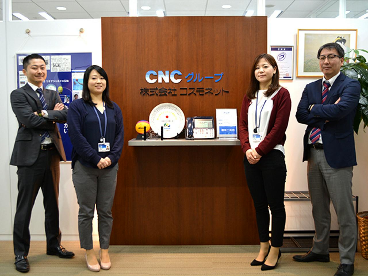 株式会社コスモネット 求人画像1