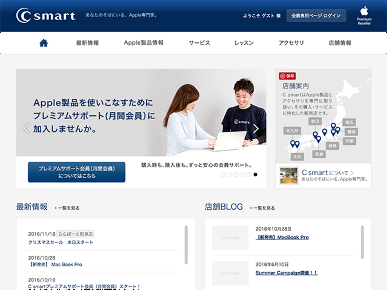 株式会社コスモネット | Eコマース責任者（新規ビジネス立ち上げ担当） | IT/Web業界の求人・中途採用情報に強い転職サイトGreen(グリーン)