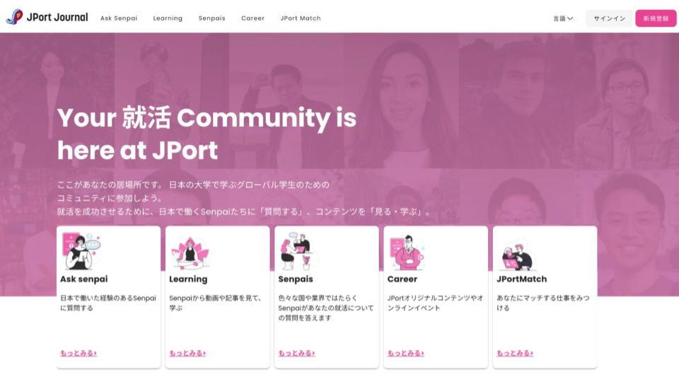 JPort Journalは、「ヒト」の視点にたった唯一無二のメディア・コミュニティとしてたくさんの外国籍留学生の「第三の場所」になっている。