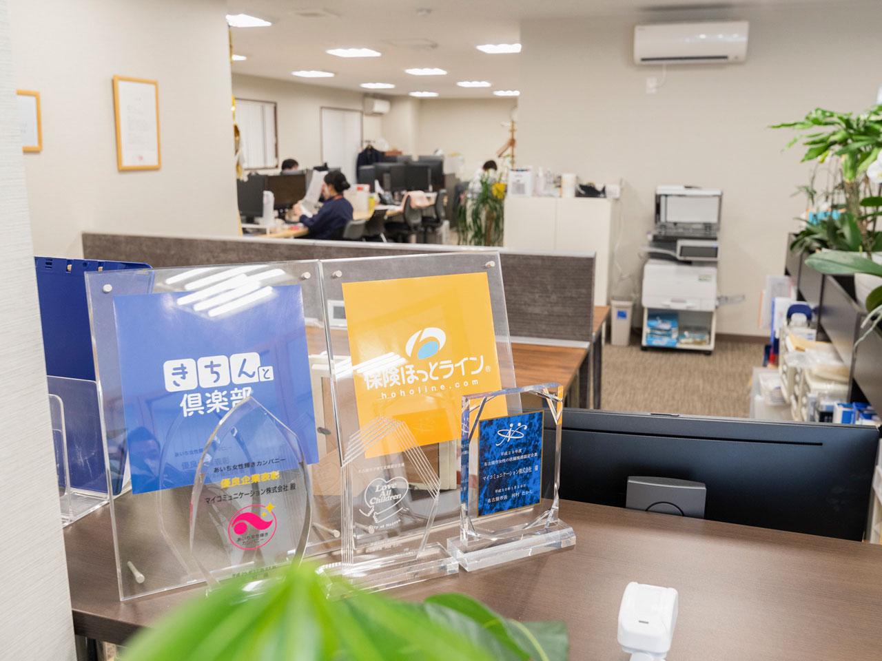 マイコミュニケーション 株式会社のイメージ画像3