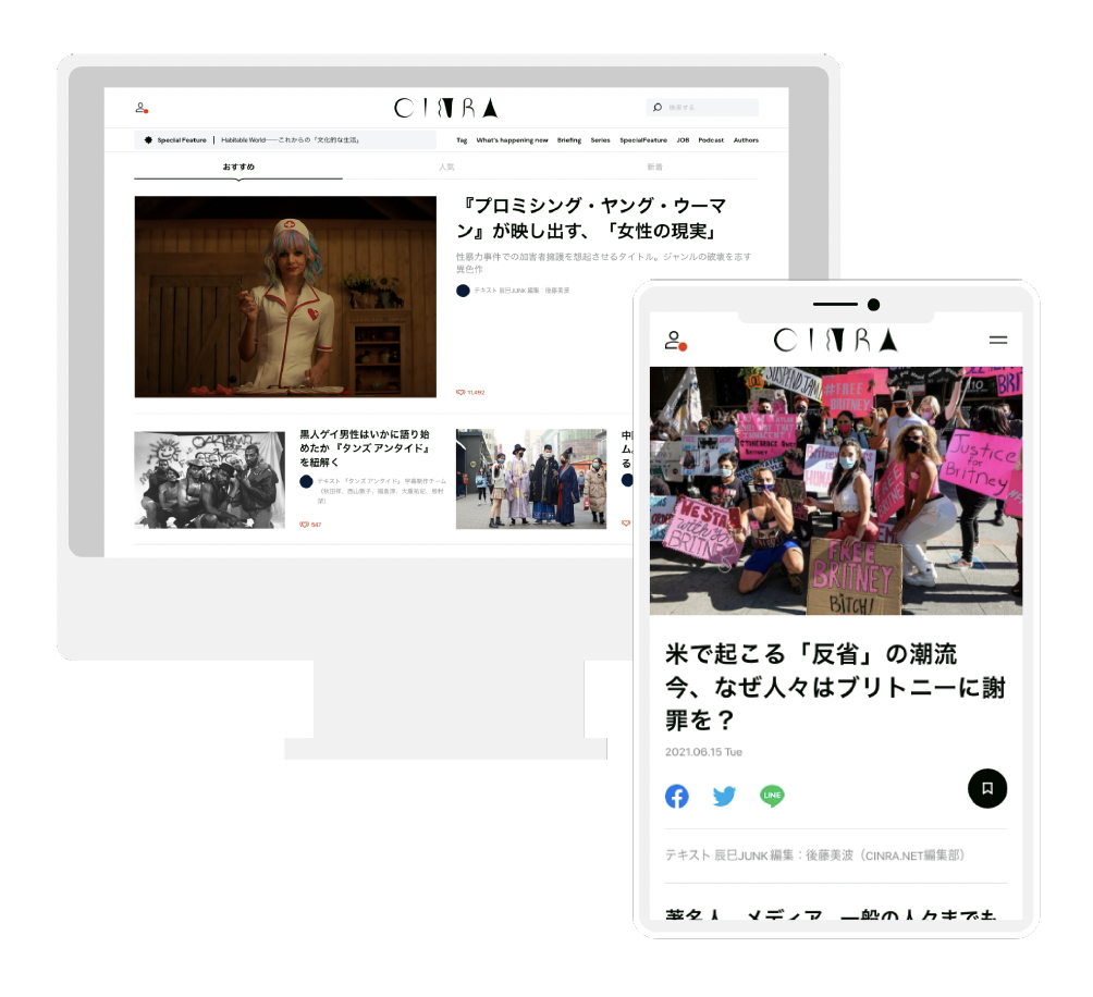 2003年創設の芸術⽂化をルーツとするメディアブランド「CINRA」。