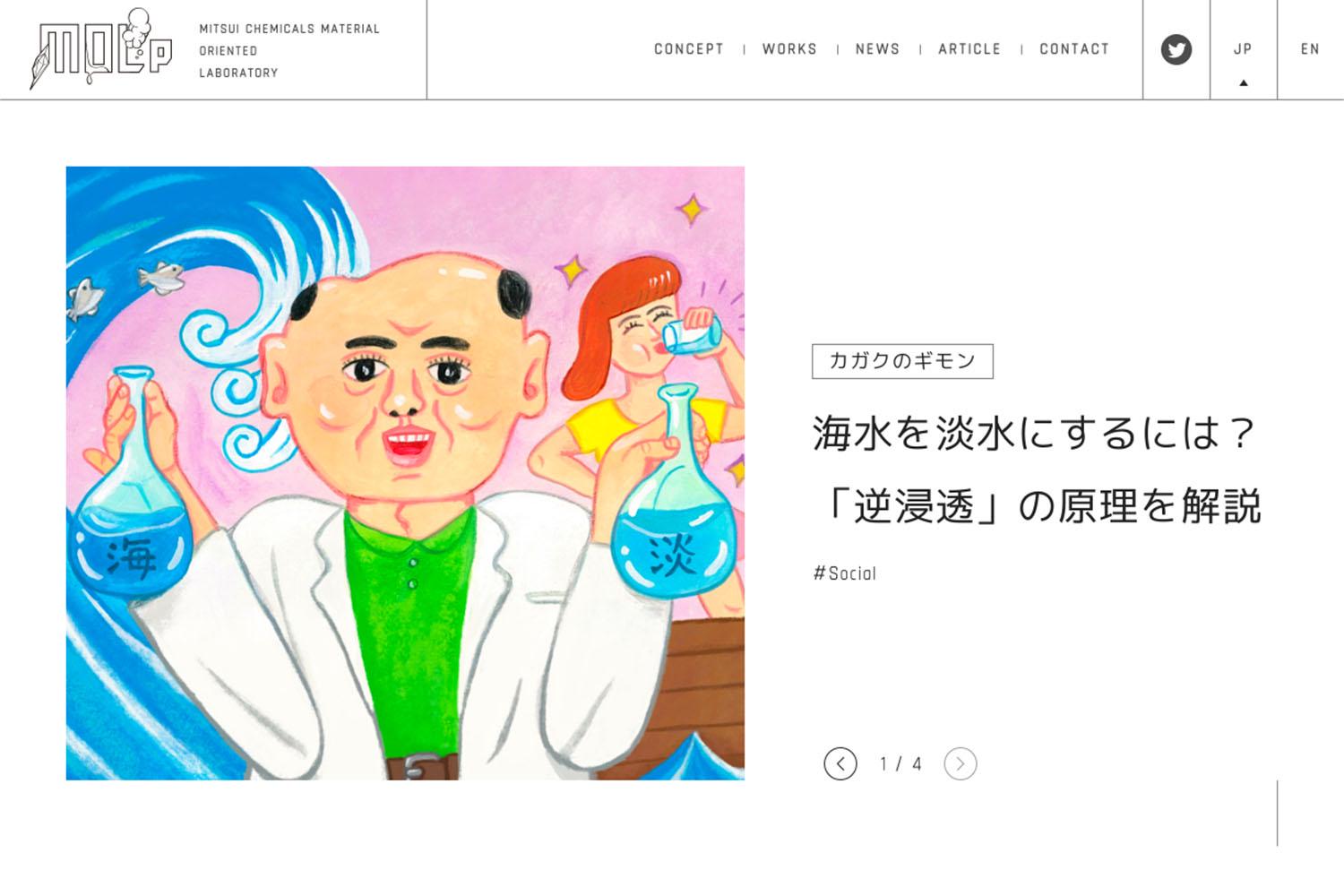 自社メディアで培ったノウハウを生かし、様々な企業のオウンドメディアなどを手がけてきました。