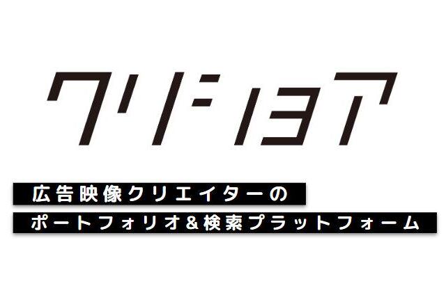 　
ノースショアが自社で開発をおこなっているサービス、クリショア。
「クリエイターの楽園を実現する」という理念を体現したサービスで、業界のDX化を推進しようとしている。