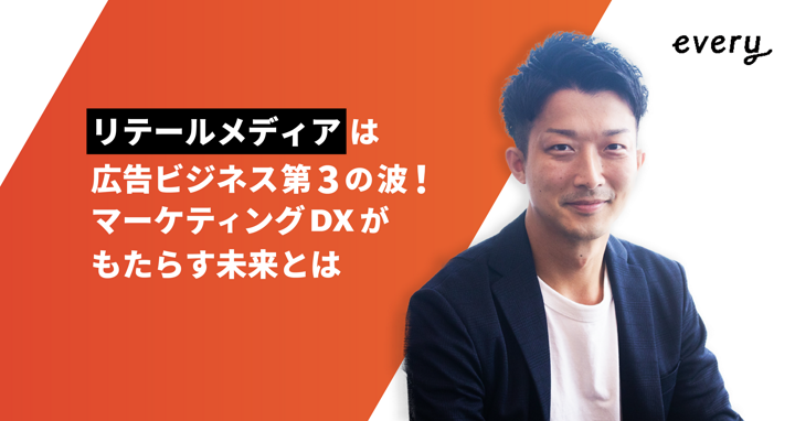 株式会社エブリーのインタビュー写真