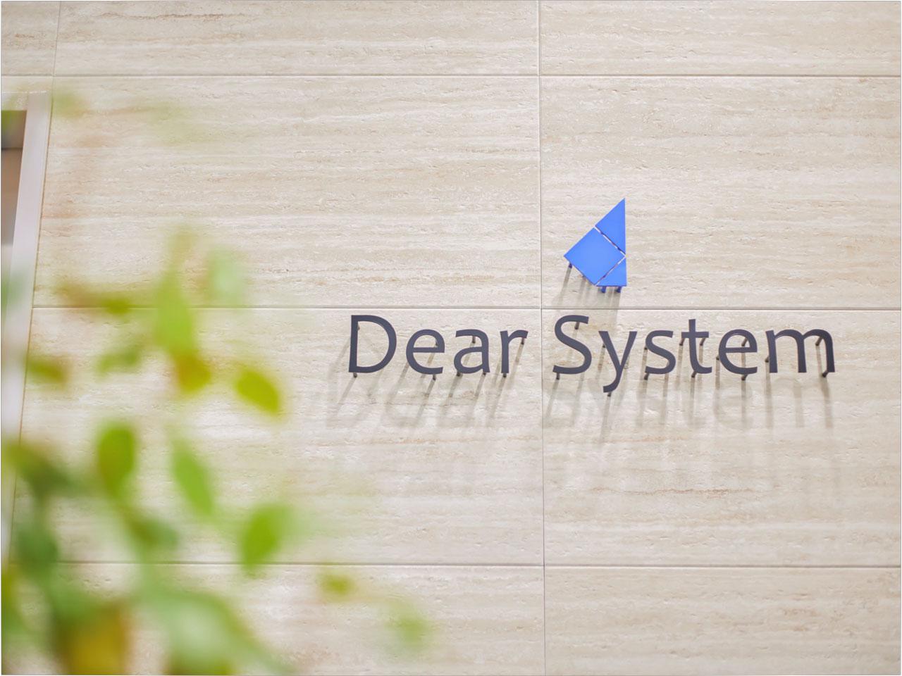 同社は大阪市に本社を置くシステム開発会社だ。