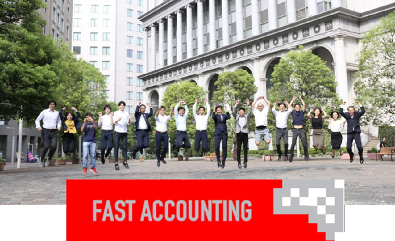 ファーストアカウンティング株式会社 求人画像1
