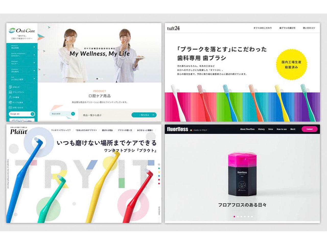 理想のプラークコントロールを追求した歯ブラシ「タフト24」等、歯科医院へのダイレクト販売で「予防歯科」にまつわる製品を次々と世に送り出してきた。