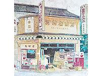 1947年、創業した河内屋。<br />ここから成長の軌跡はスタートする