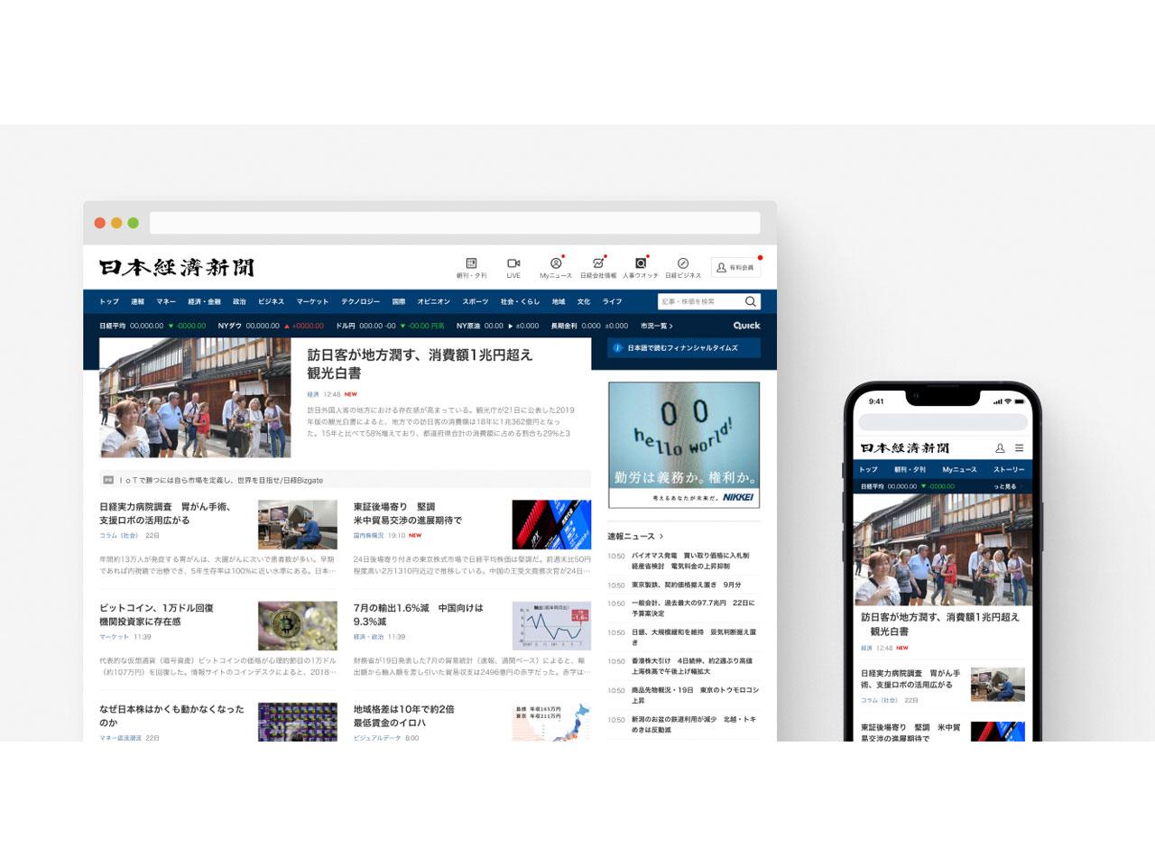 主要取引先は誰もが知る大手企業ばかり。放送局・新聞社・出版社といったメディアや、世界的に展開する飲食店がクライアントだ。
