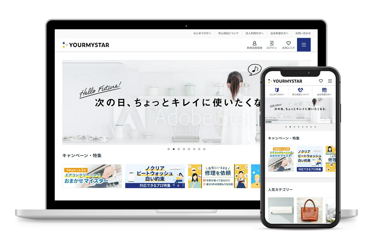 ユアマイスター株式会社 求人画像1