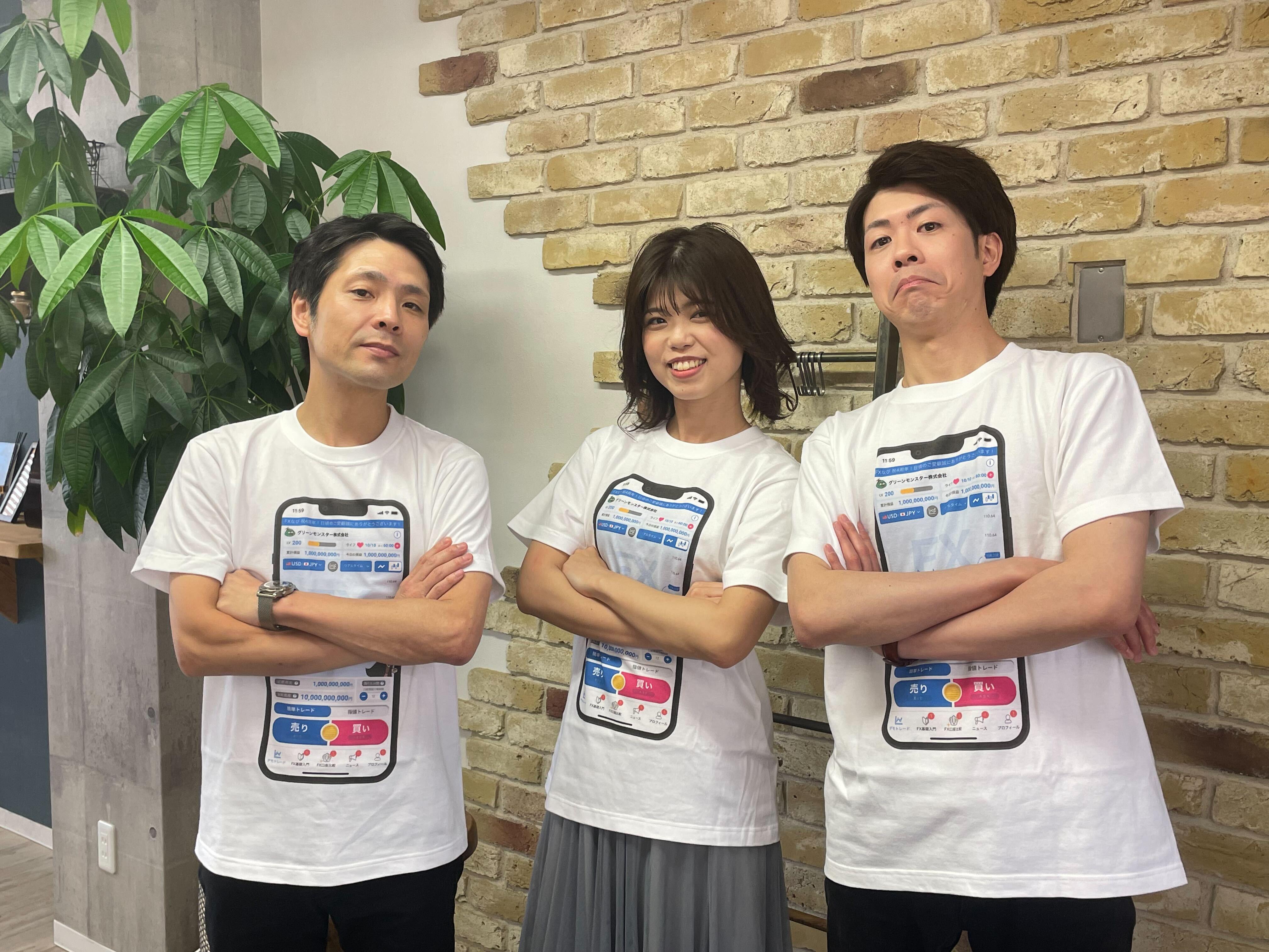 グリーンモンスター 株式会社のイメージ画像3