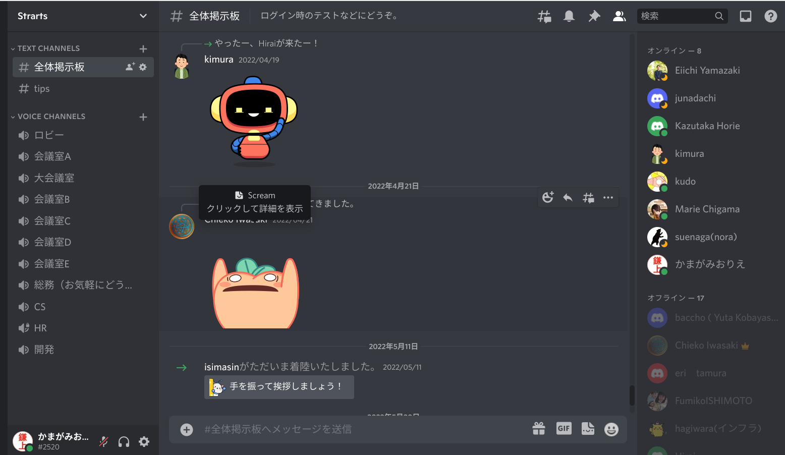 リモートワークでも、メンバーに気軽に相談できるよう「Discord」というリモートワークサービスを使用。
テキストコミュニケーションで長々と時間を取られることもなく、都度電話や予定確認をせずともコミュニケーションが取れるので、気兼ねなく相談や会話ができる。
また、slack / jira / notion なども導入しているので、情報共有や相談はスムーズに行うことができる。