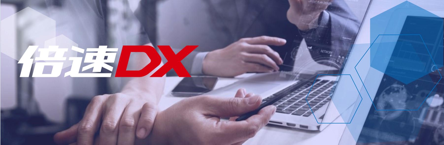 企業トップ画像