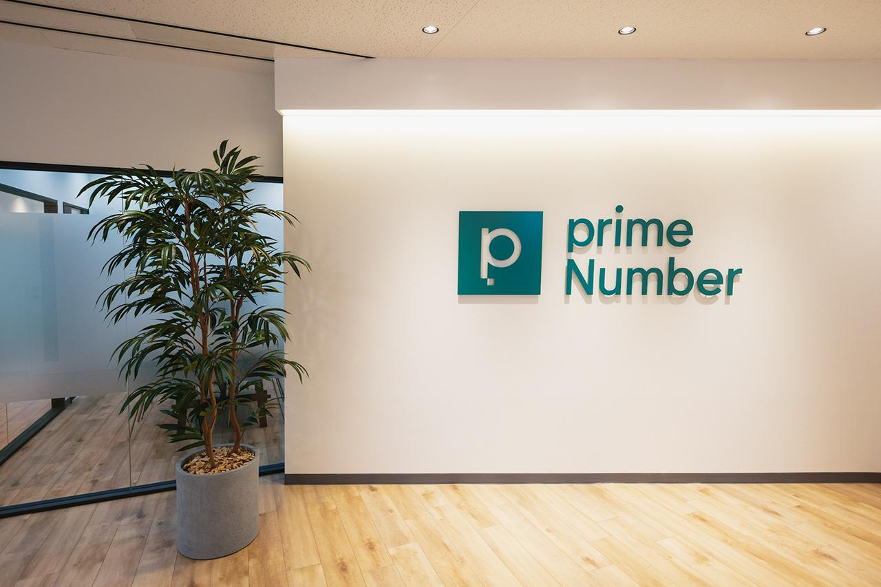 株式会社primeNumber 求人画像1