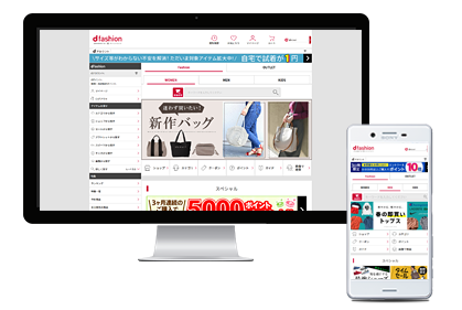 NTTドコモが運営する「dマーケット」内のファッション通販サイト「d fashion」