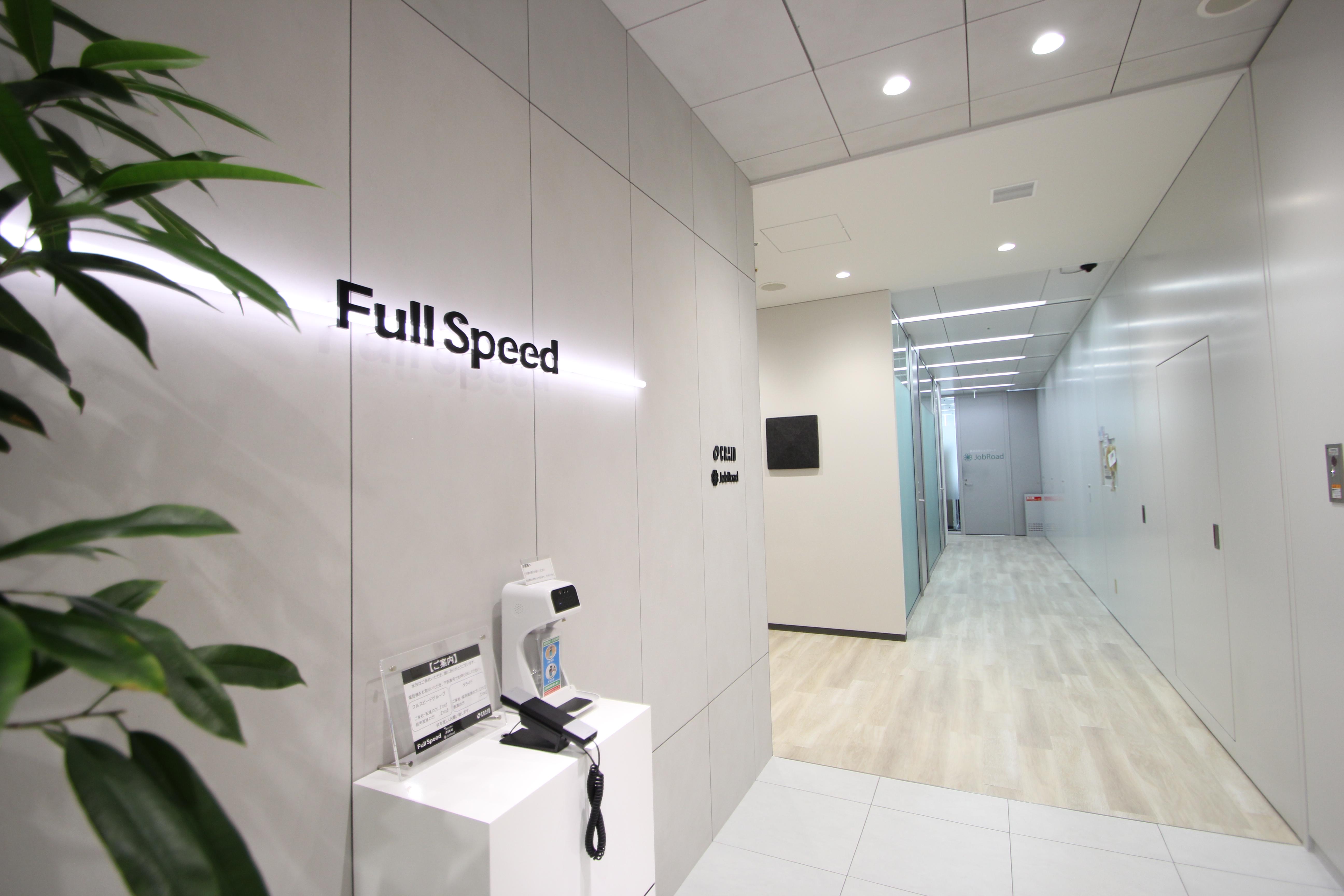 株式会社 フルスピードのイメージ画像1