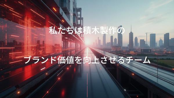 募集している求人：VR/AR/MRディレクター（ブランドエクスペリエンスグループ）