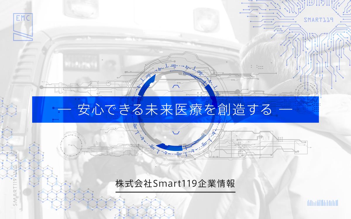 企業トップ画像