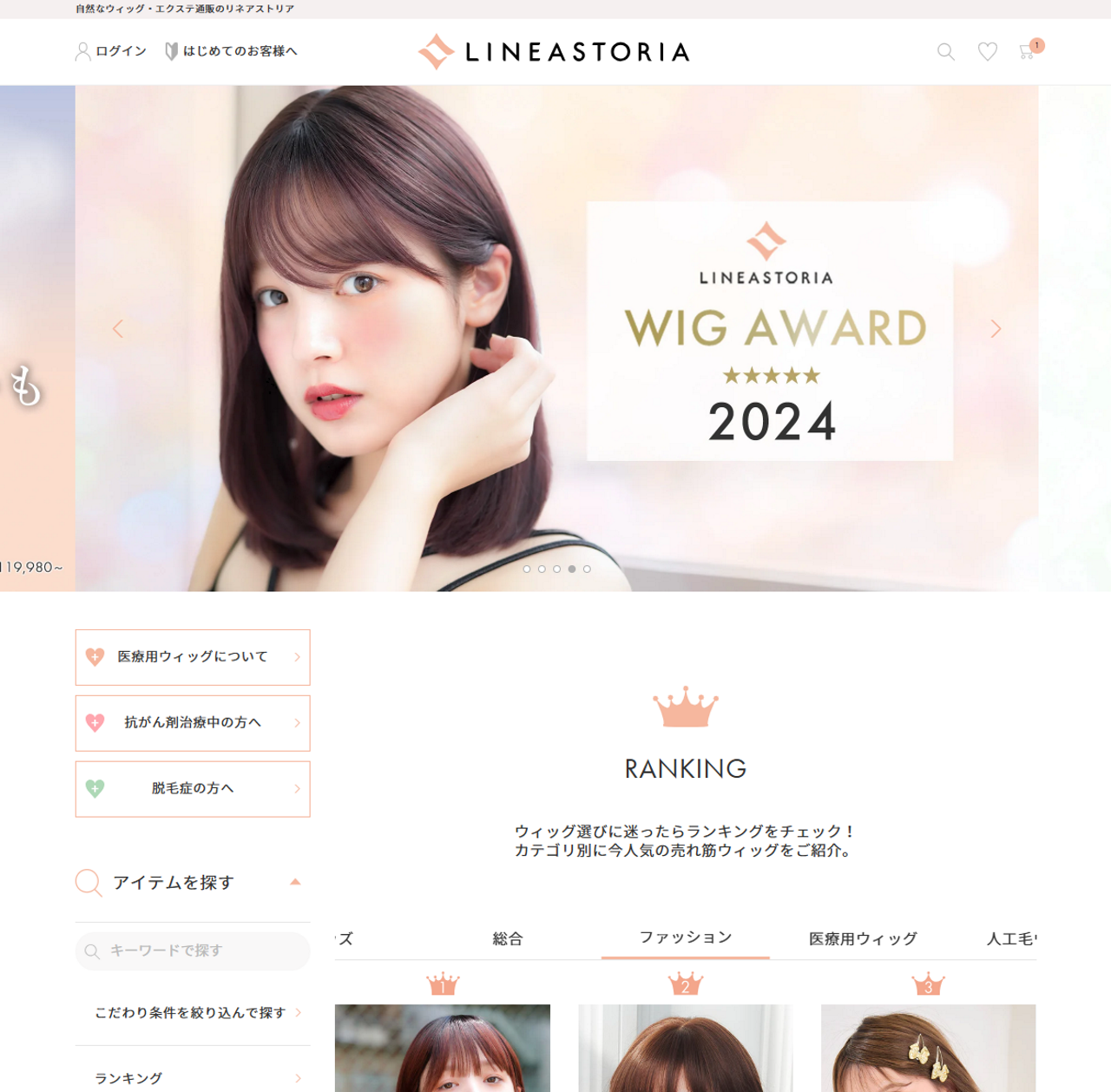 株式会社リネアストリア 求人画像1