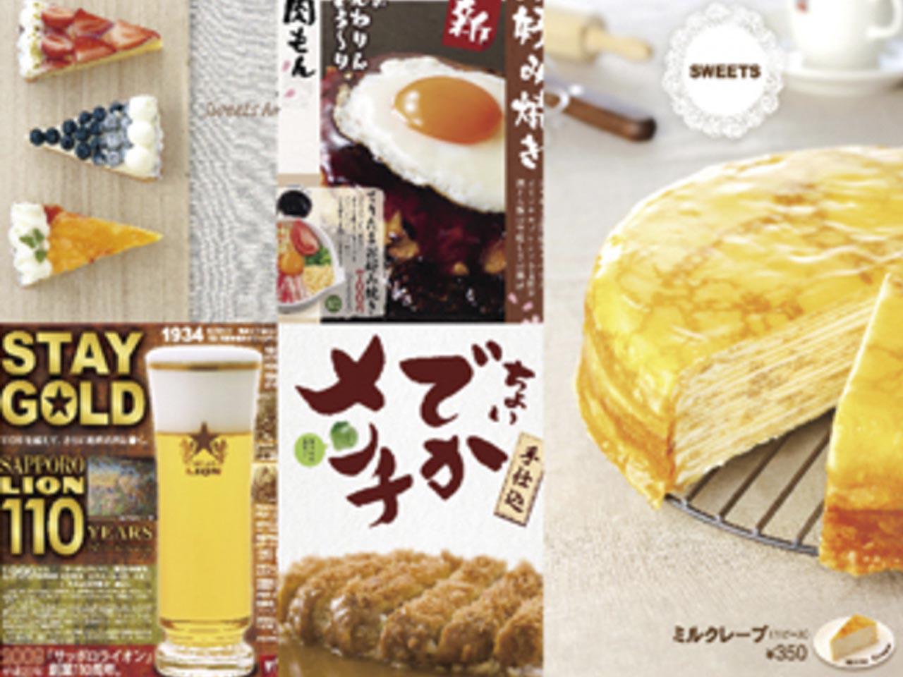 大手ファミリーレストランや居酒屋など、外食産業の販促ツールを中心に、多種多様な案件に携わっています。