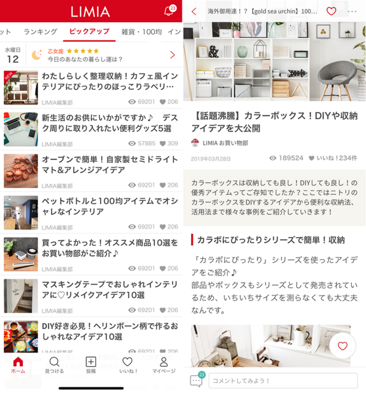 グリーライフスタイル株式会社 求人画像1