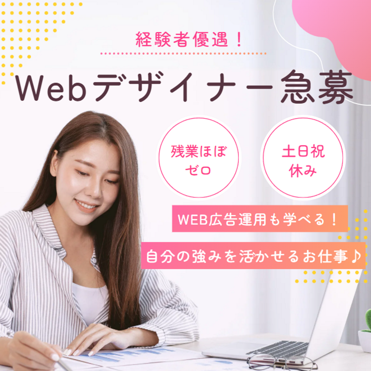 株式会社FORCE 求人画像1