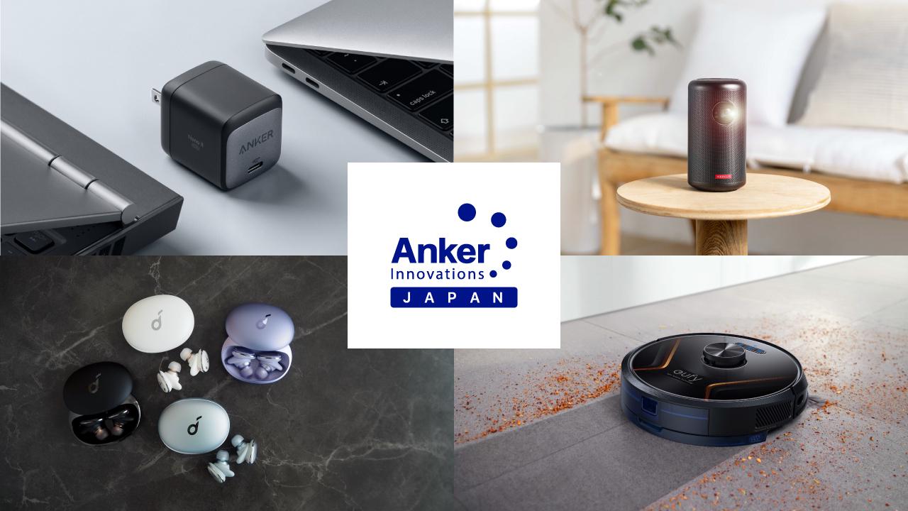 アンカー・ジャパン 株式会社のイメージ画像1