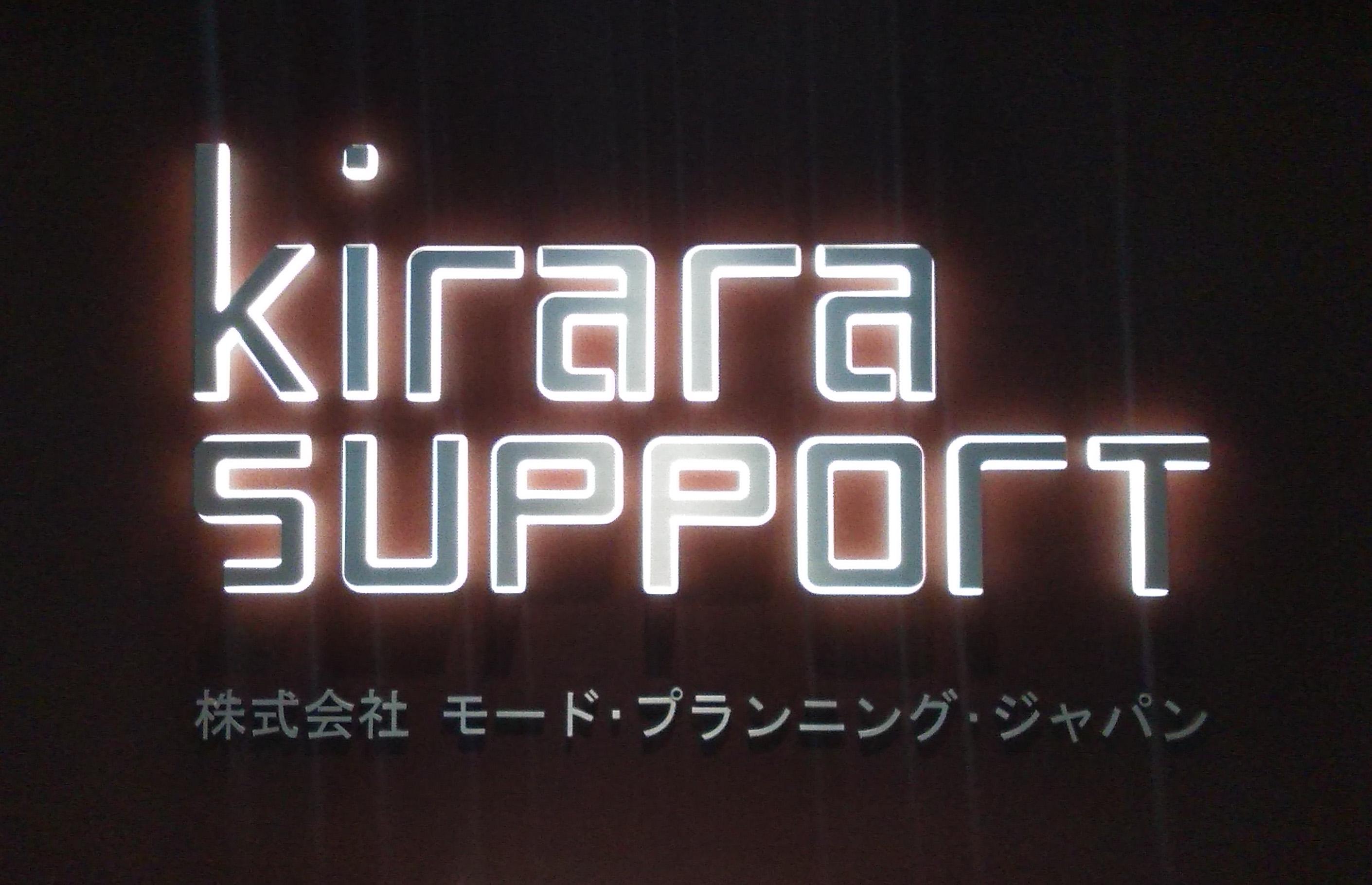 株式会社 モード・プランニング・ジャパンのイメージ画像1