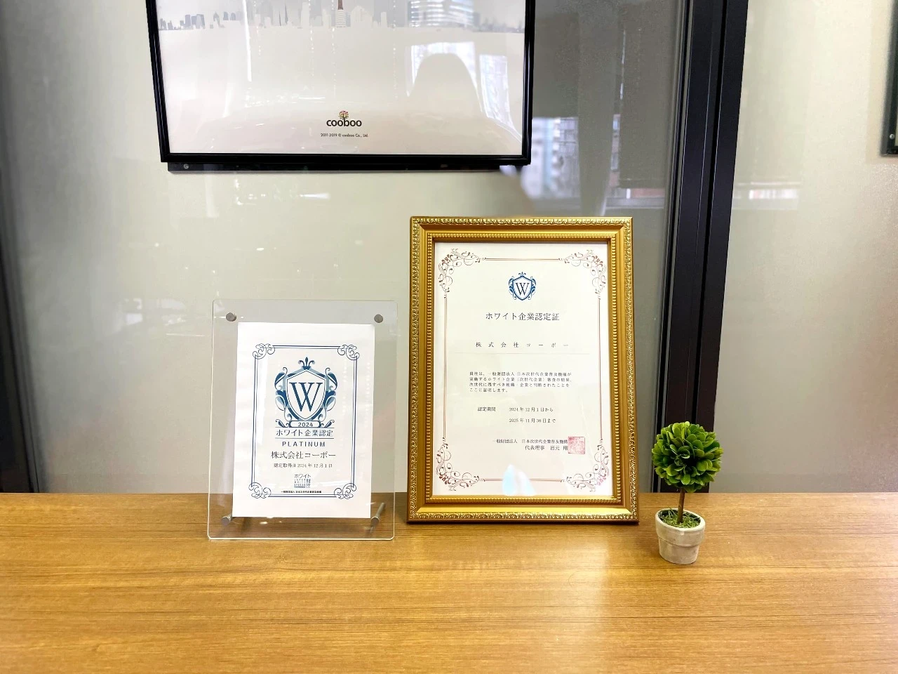 株式会社コーボー 求人画像1