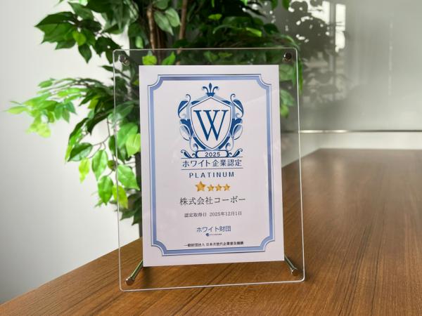 募集している求人：【ゲーム→Webへ】★生涯年収を高める/ホワイト企業認定PLATINUM/リモート/副業可/残業平均15時間★