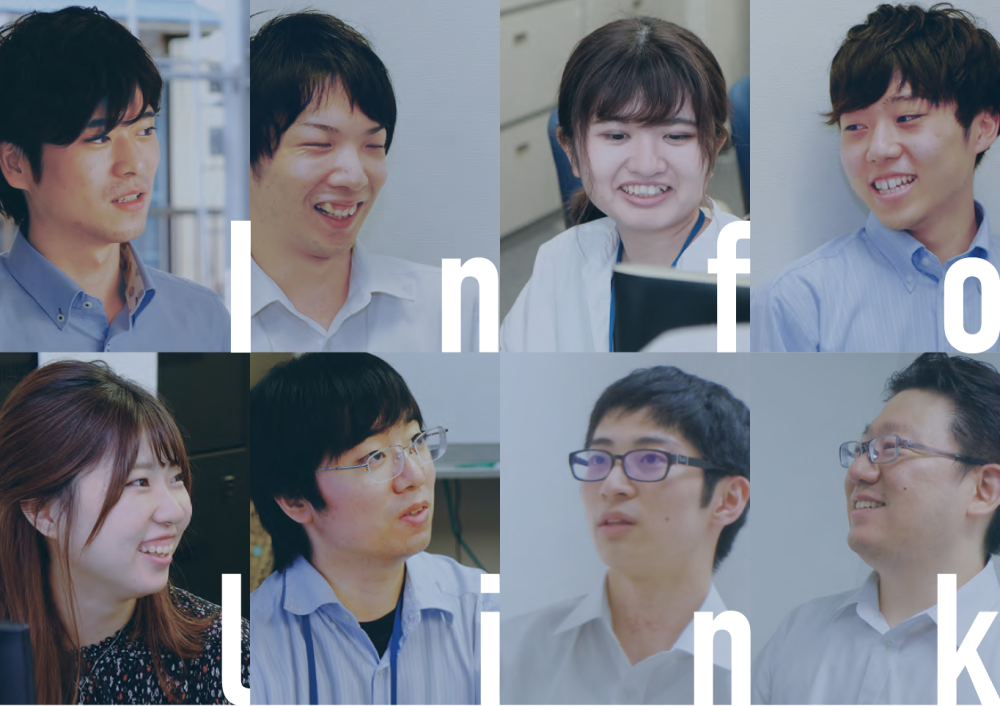 株式会社 インフォリンクのイメージ画像2