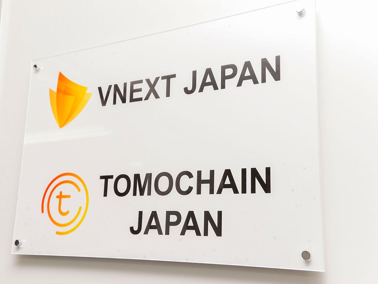 ベトナムに大規模な開発部門を持ち、システム／アプリケーションのオフショア開発の窓口として日本企業のニーズに対応している同社。