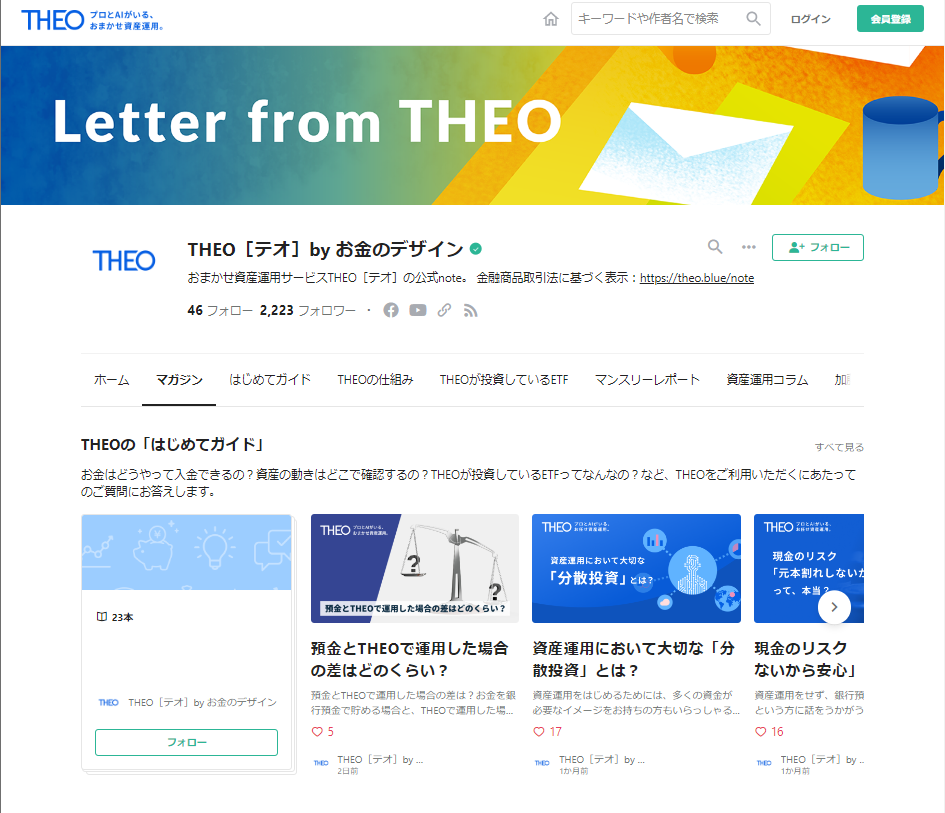 ■資産運用が初めての人にもわかりやすく、続けられるように。noteで情報発信をしています。