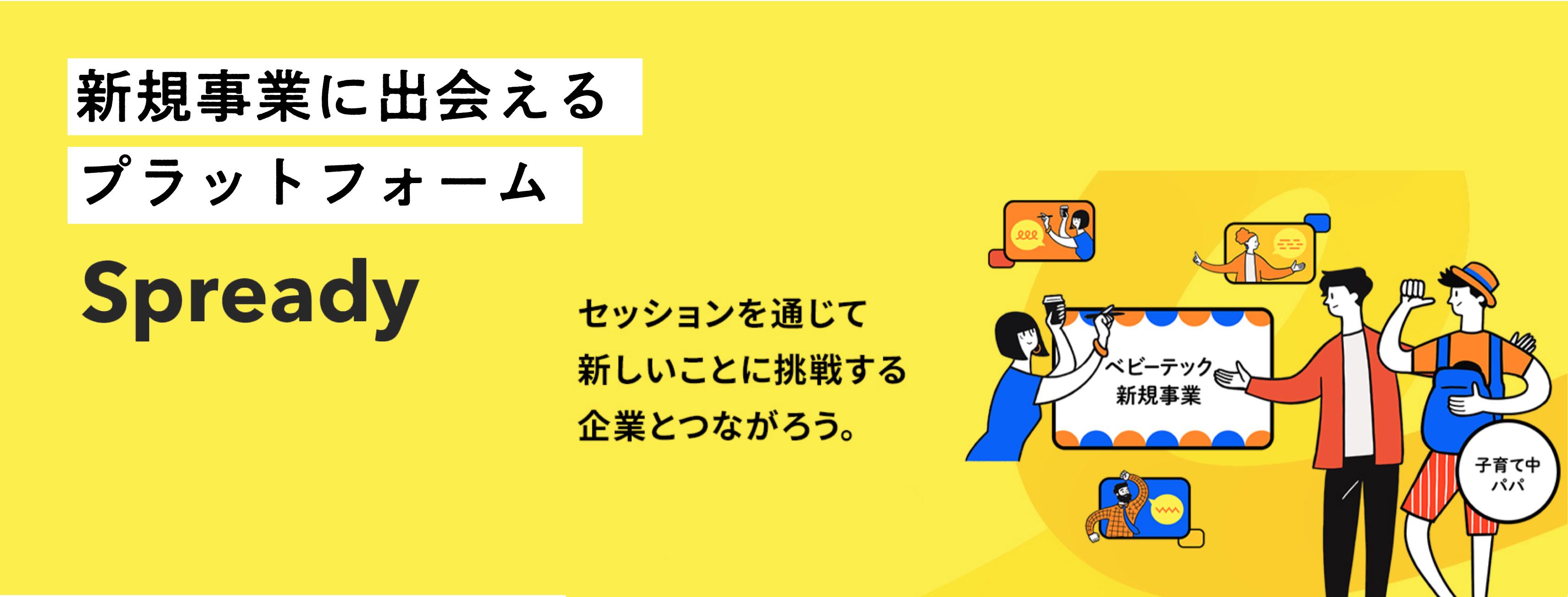 企業トップ画像