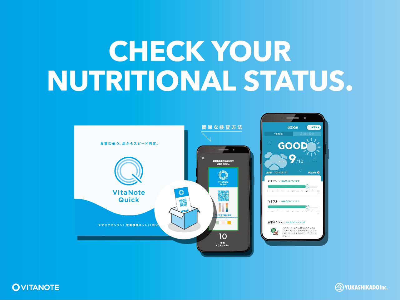 尿検査方法による低コスト化とスピードの実現は、各省庁やメディアなどからも注目を集めている。