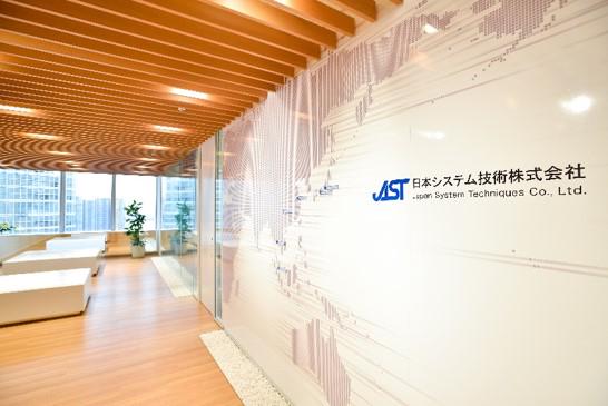 日本システム技術 株式会社のイメージ画像1