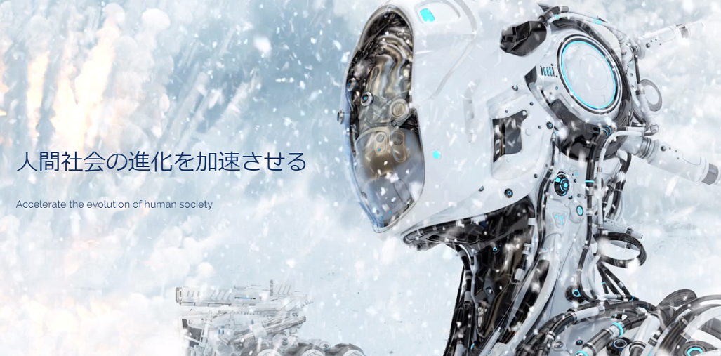 「すべての人・企業がユニークな価値の創造に熱中できる社会」の実現に向け、ノンコア業務を標準化した社会インフラを構築するテクノロジー企業。