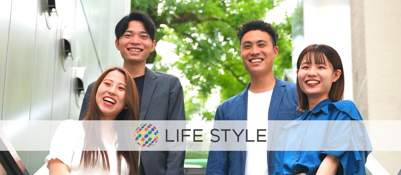 LIFE STYLE株式会社 求人画像1